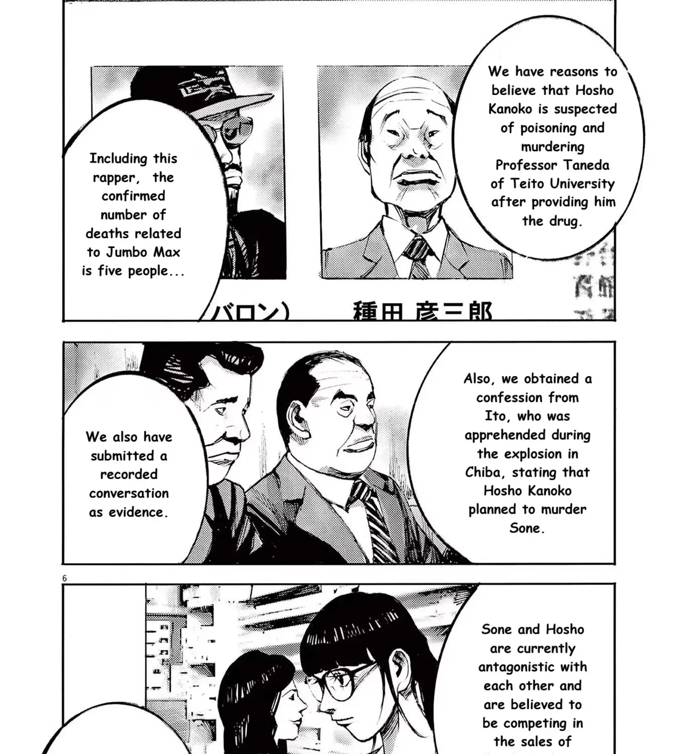 Read JUMBO MAX ~Hyper ED Illicit Drugmaker~ chapter 89 image 10 on Lezhin