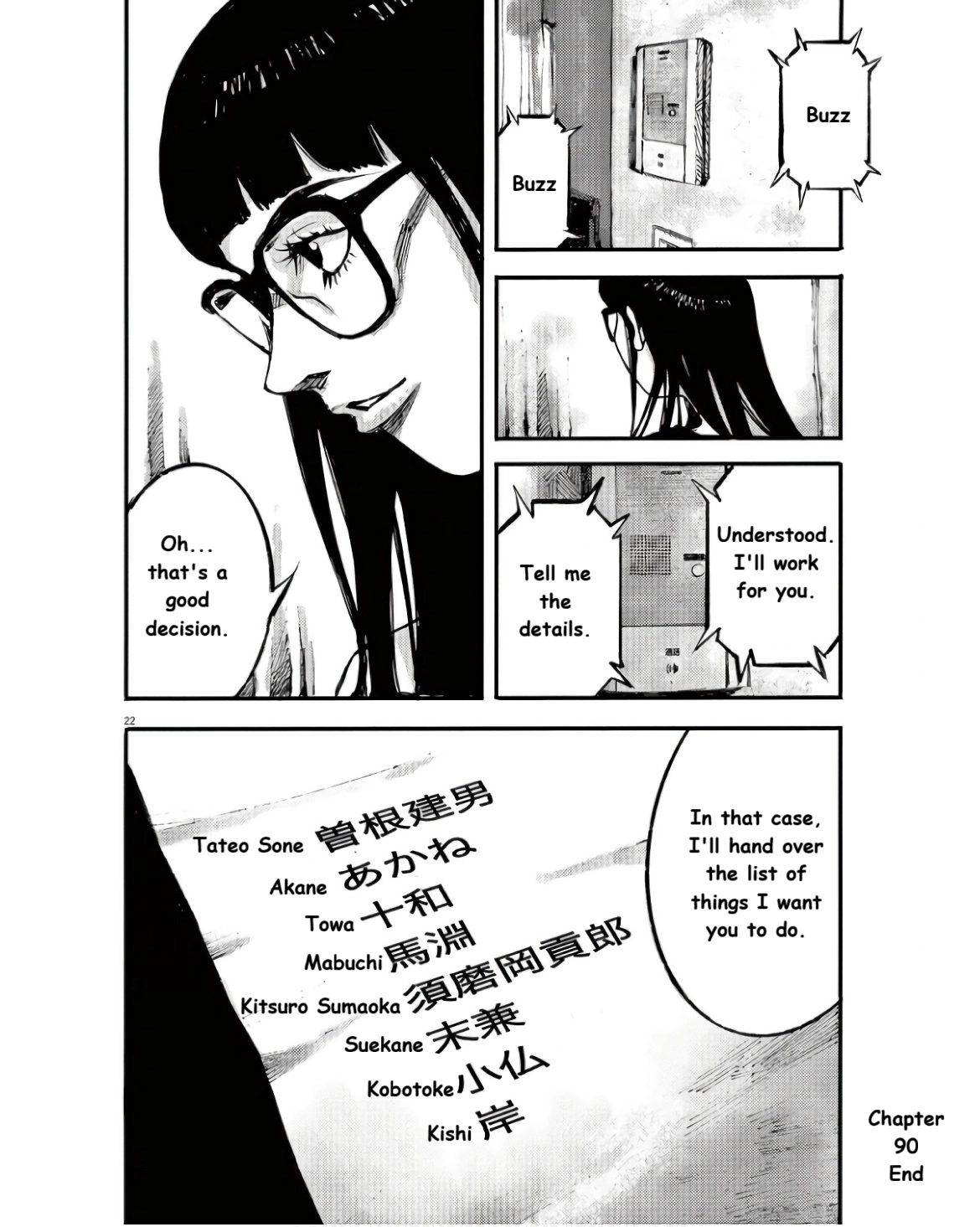 Read JUMBO MAX ~Hyper ED Illicit Drugmaker~ chapter 90 image 21 on Lezhin