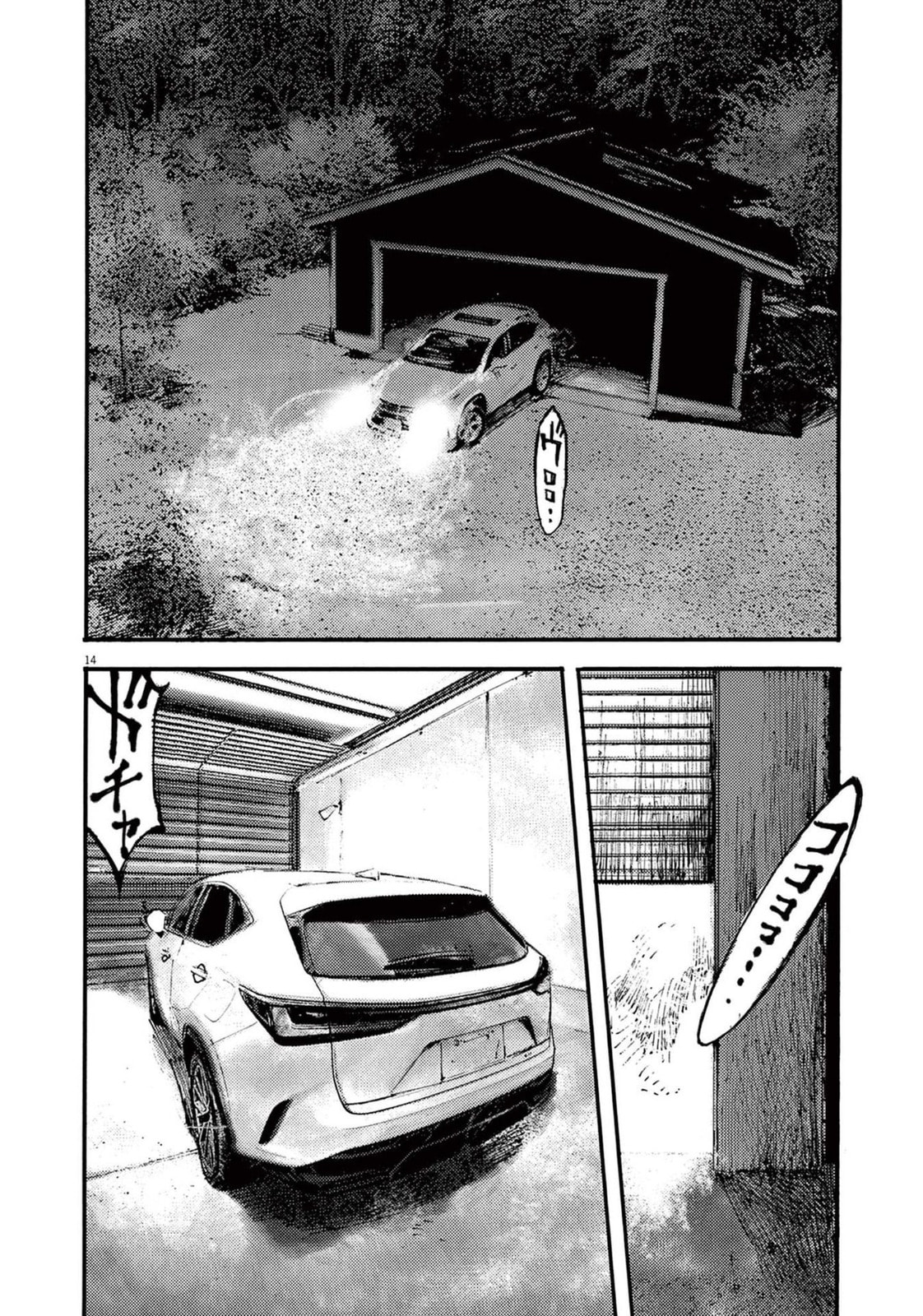 Read Jumbo Max chapter 108 image 14 on Lezhin