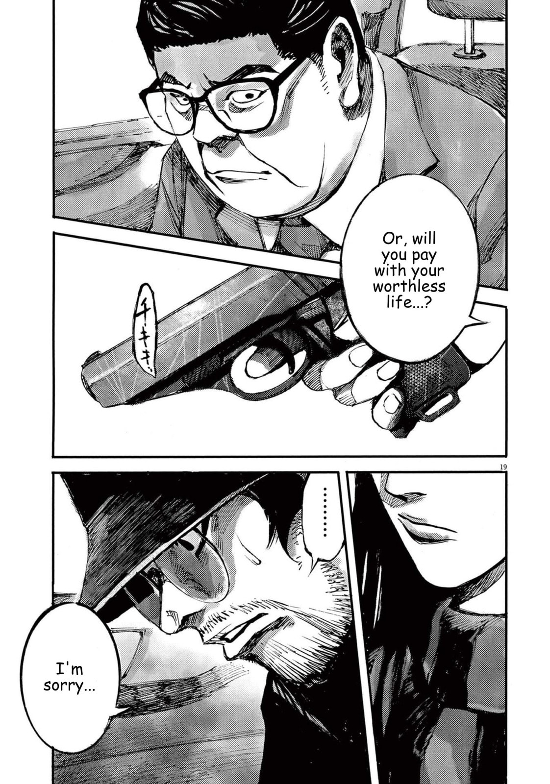 Read Jumbo Max chapter 108 image 19 on Lezhin