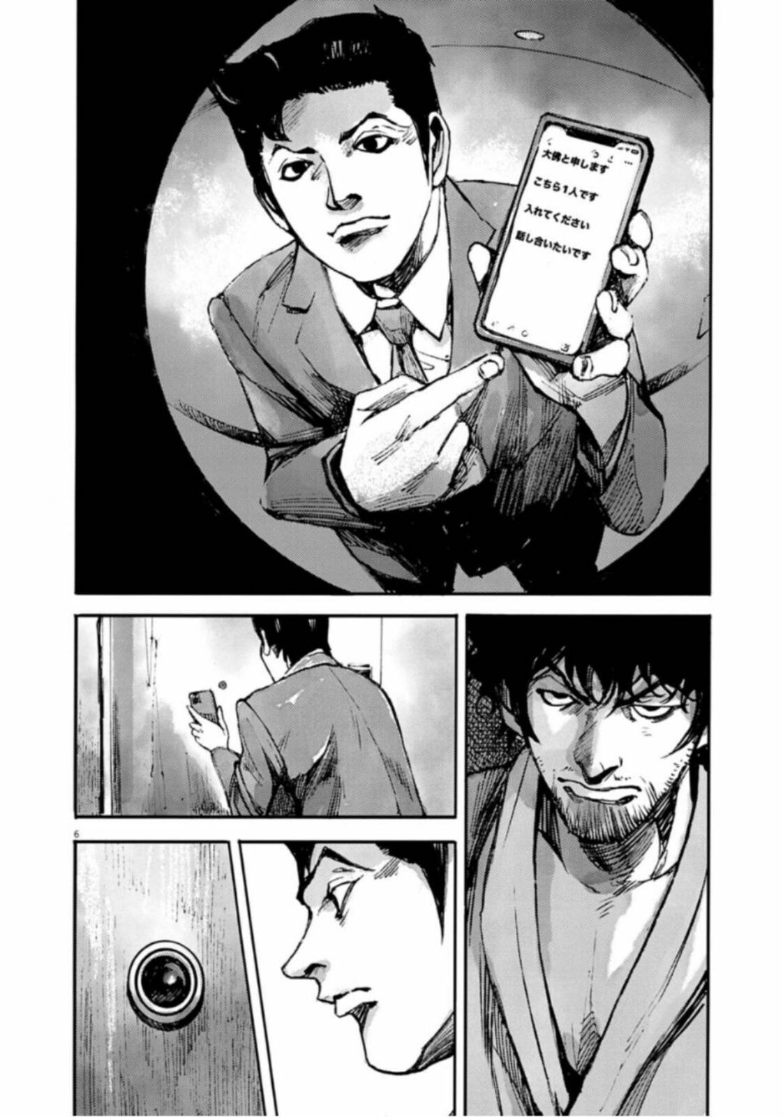 Read Jumbo Max chapter 141 image 5 on Lezhin