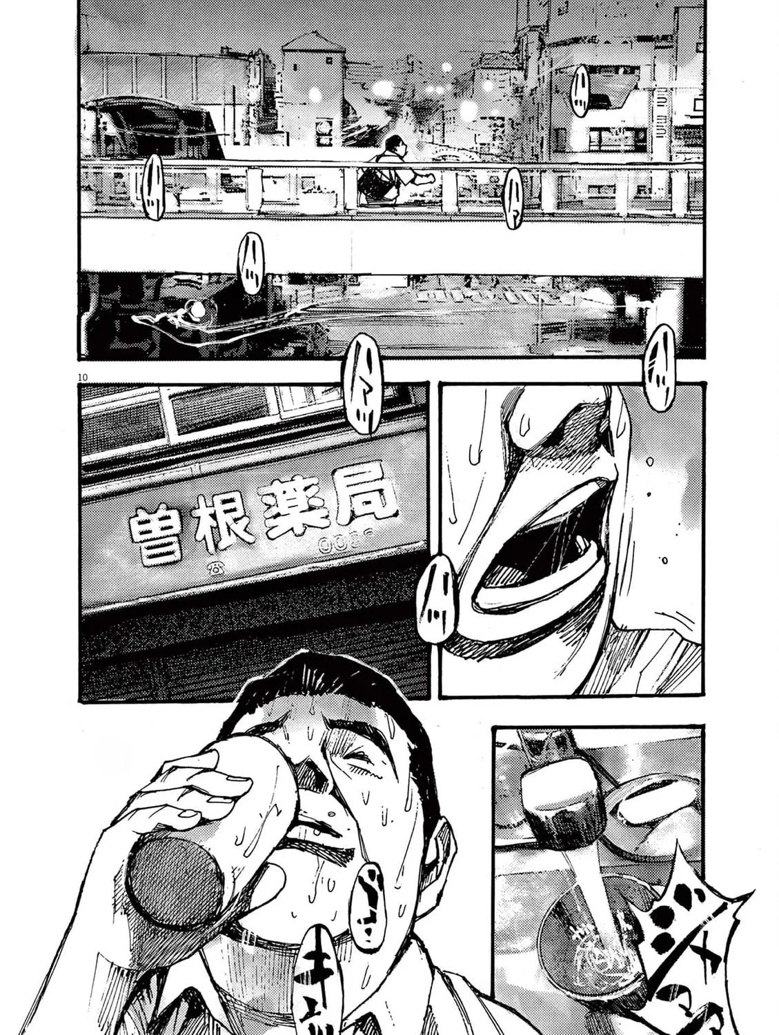 Read Jumbo Max chapter 22 image 18 on Lezhin