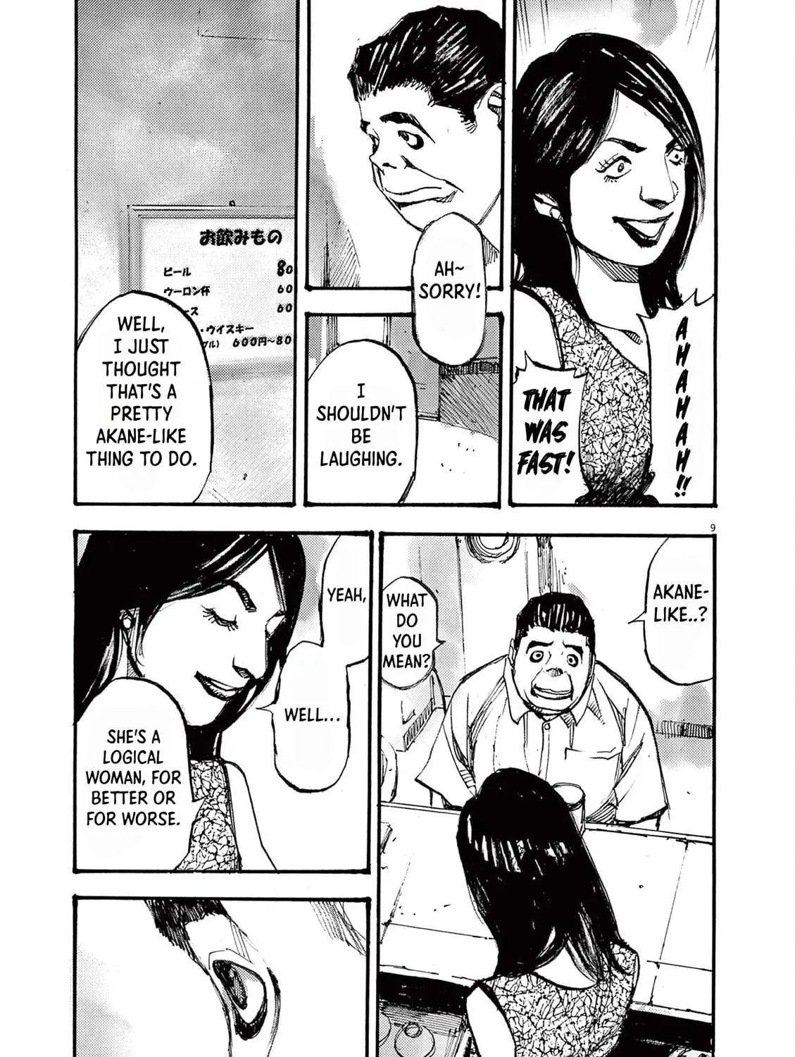 Read Jumbo Max chapter 24 image 16 on Lezhin
