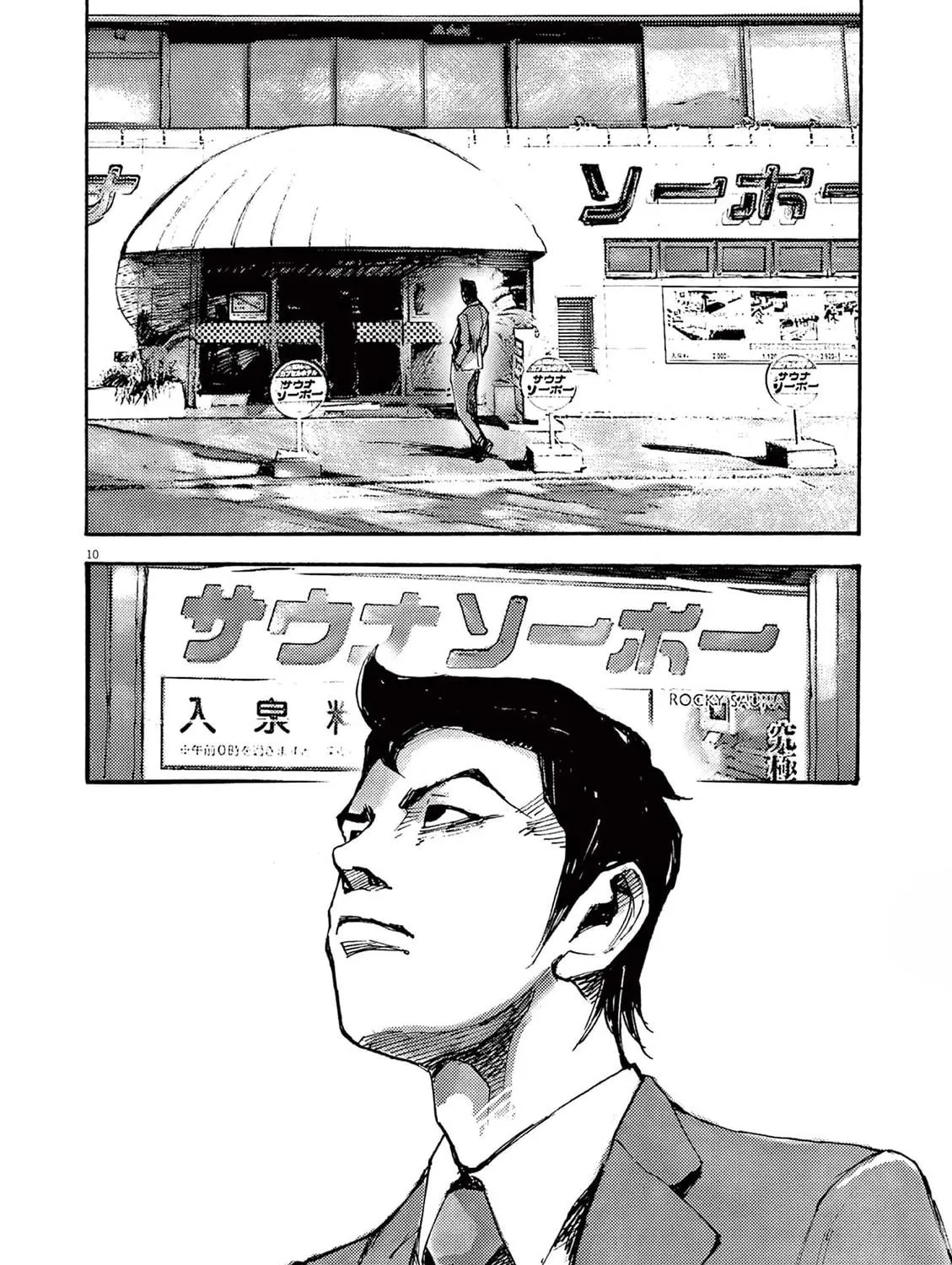 Read Jumbo Max chapter 55 image 18 on Lezhin