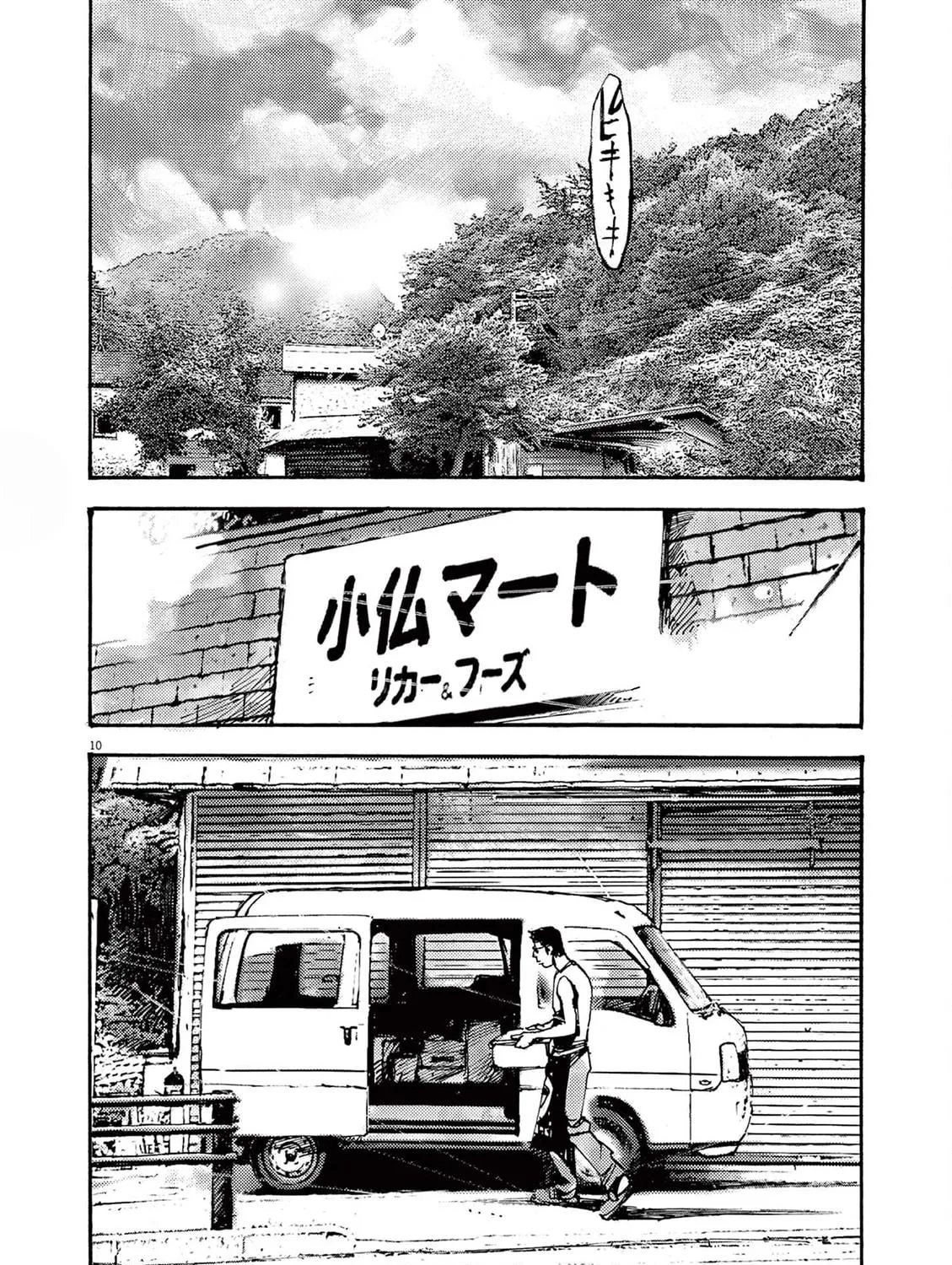Read Jumbo Max chapter 61 image 18 on Lezhin
