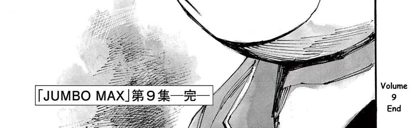 Read Jumbo Max chapter 80 image 43 on Lezhin