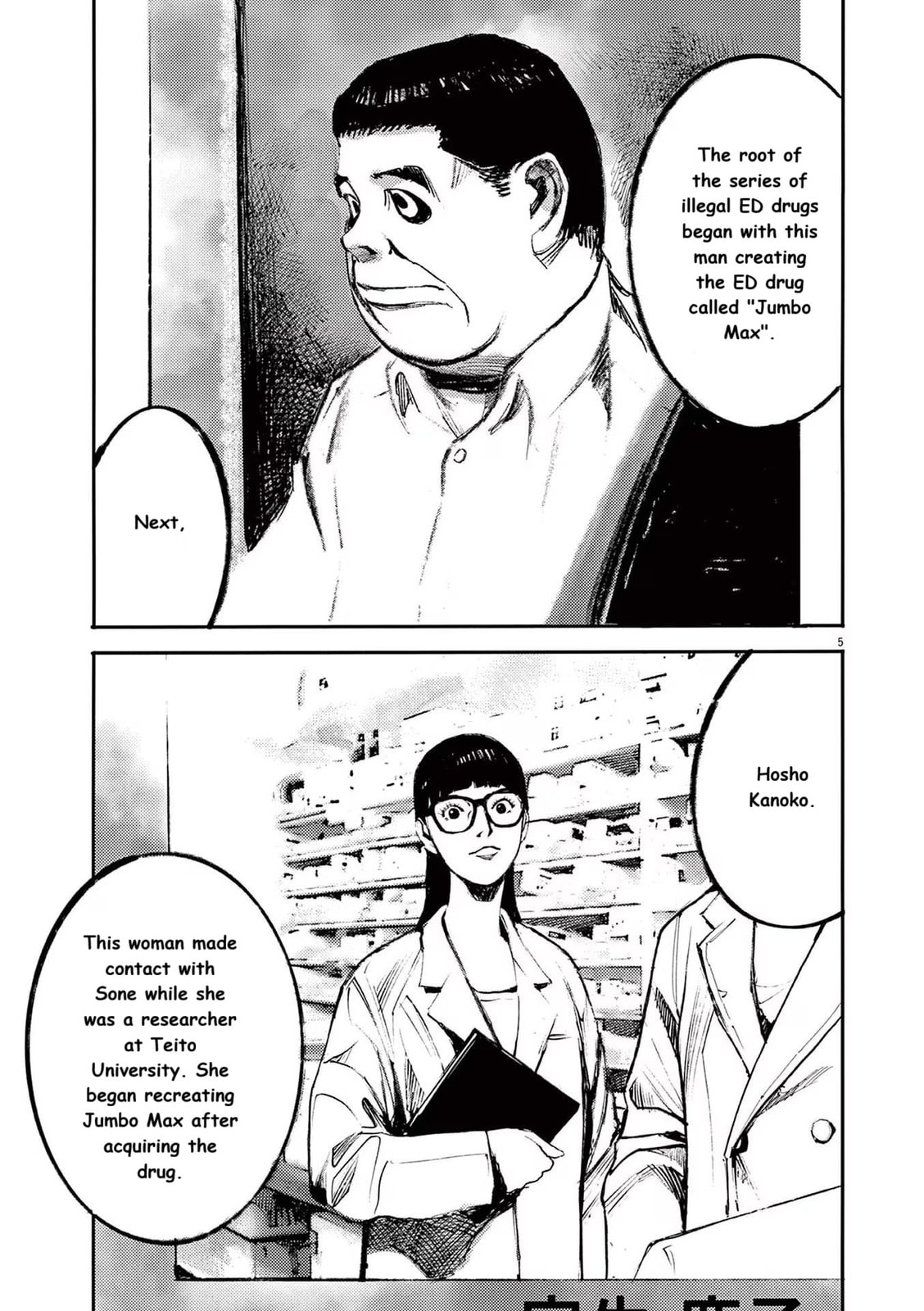 Read Jumbo Max chapter 89 image 4 on Lezhin