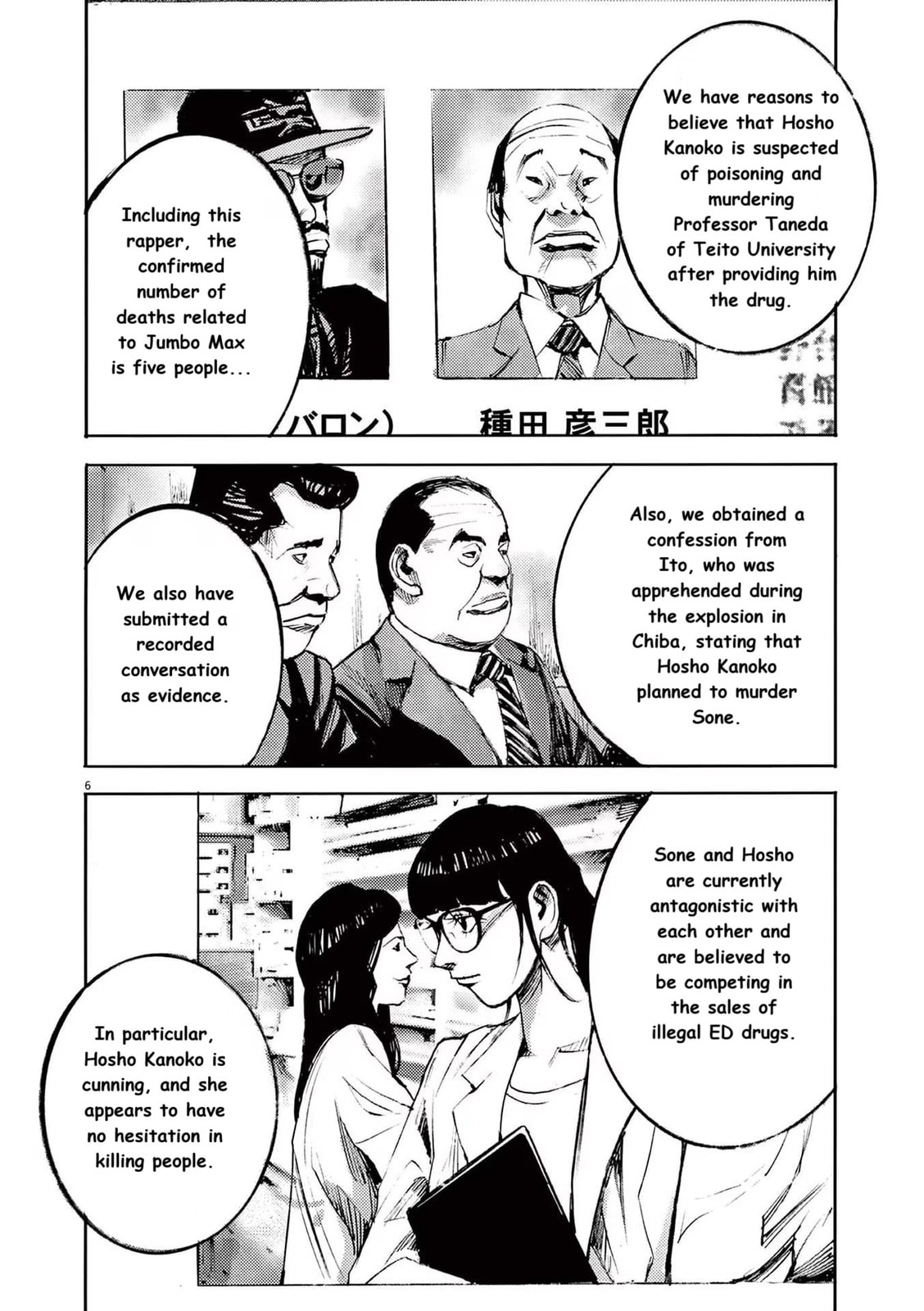 Read Jumbo Max chapter 89 image 5 on Lezhin