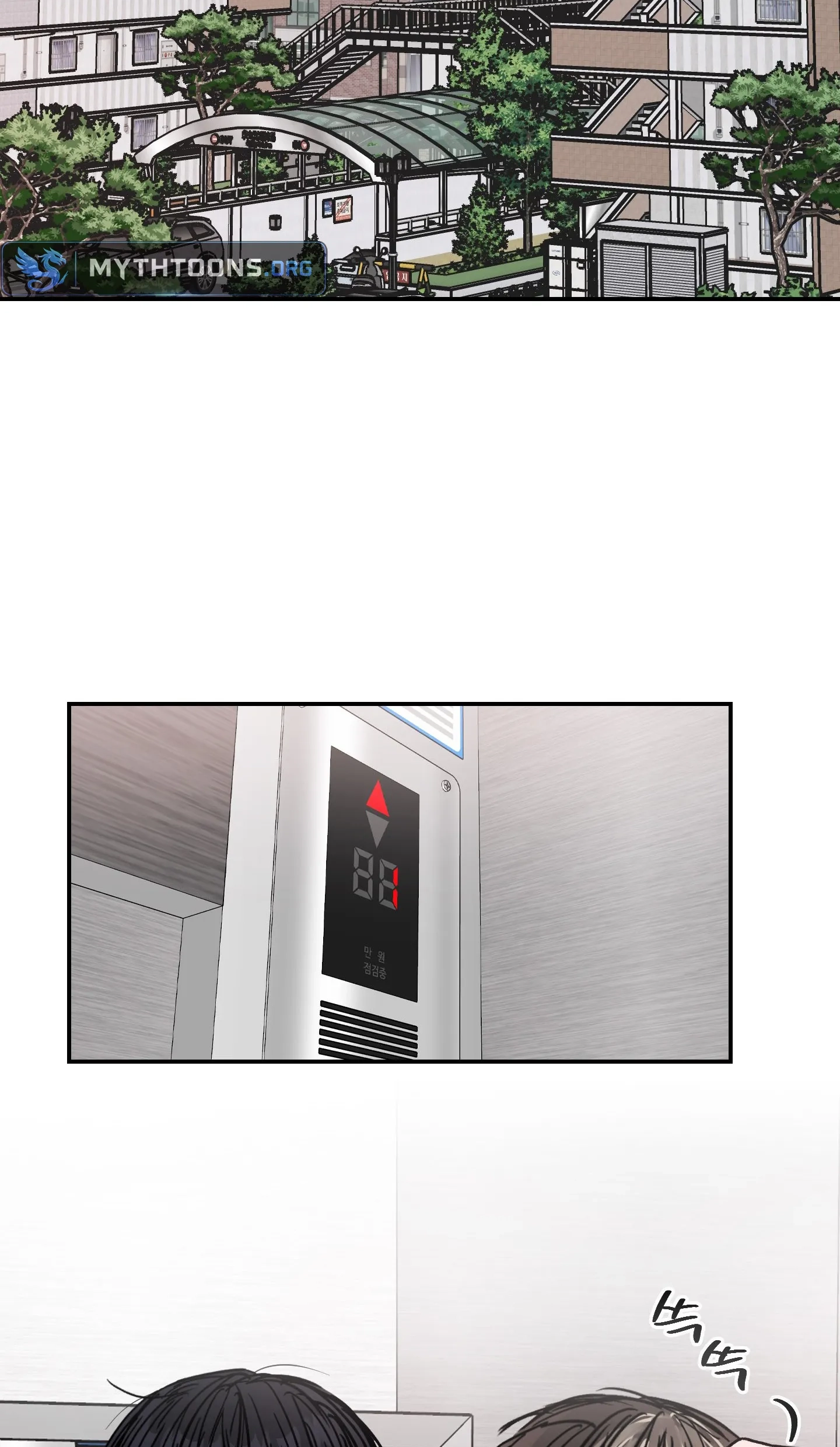 Read Jumping the Geon chapter 49 image 43 on Lezhin