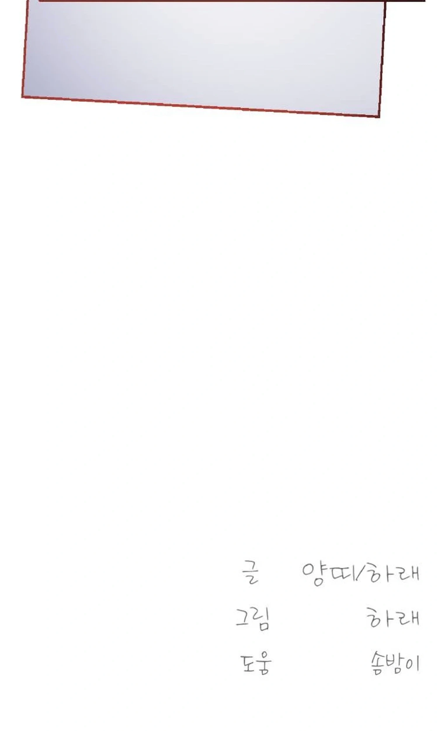 Read Jumping the Geon chapter 56 image 122 on Lezhin