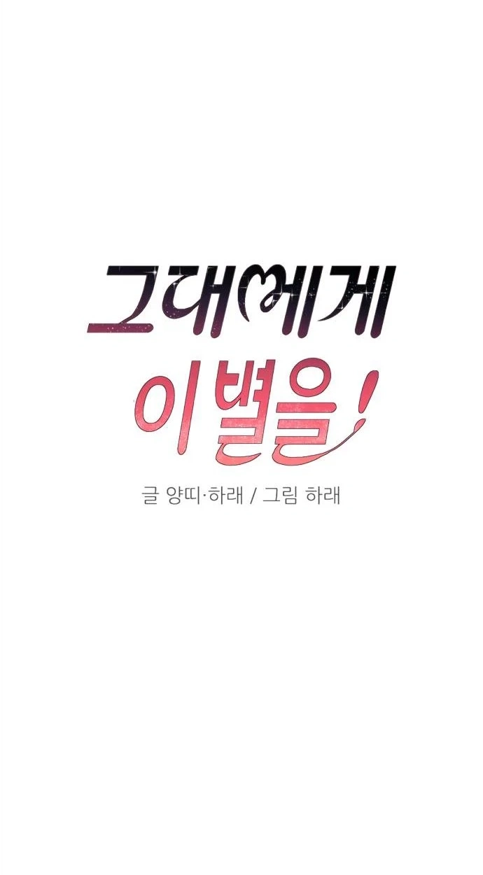 Read Jumping the Geon chapter 56 image 25 on Lezhin