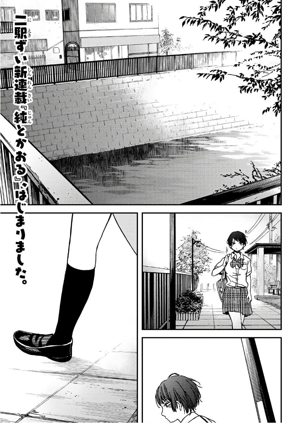 Read Jun and Kaoru chapter 1 image 1 on Lezhin