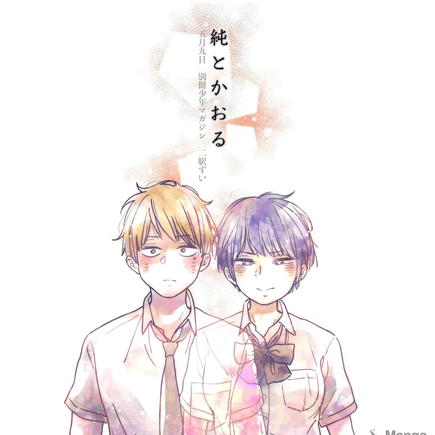 Read Jun and Kaoru chapter 1 image 19 on Lezhin