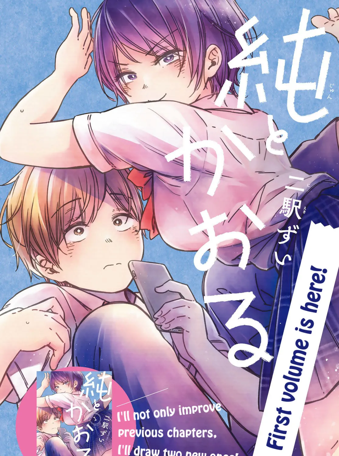 Read Jun and Kaoru chapter 10 image 2 on Lezhin