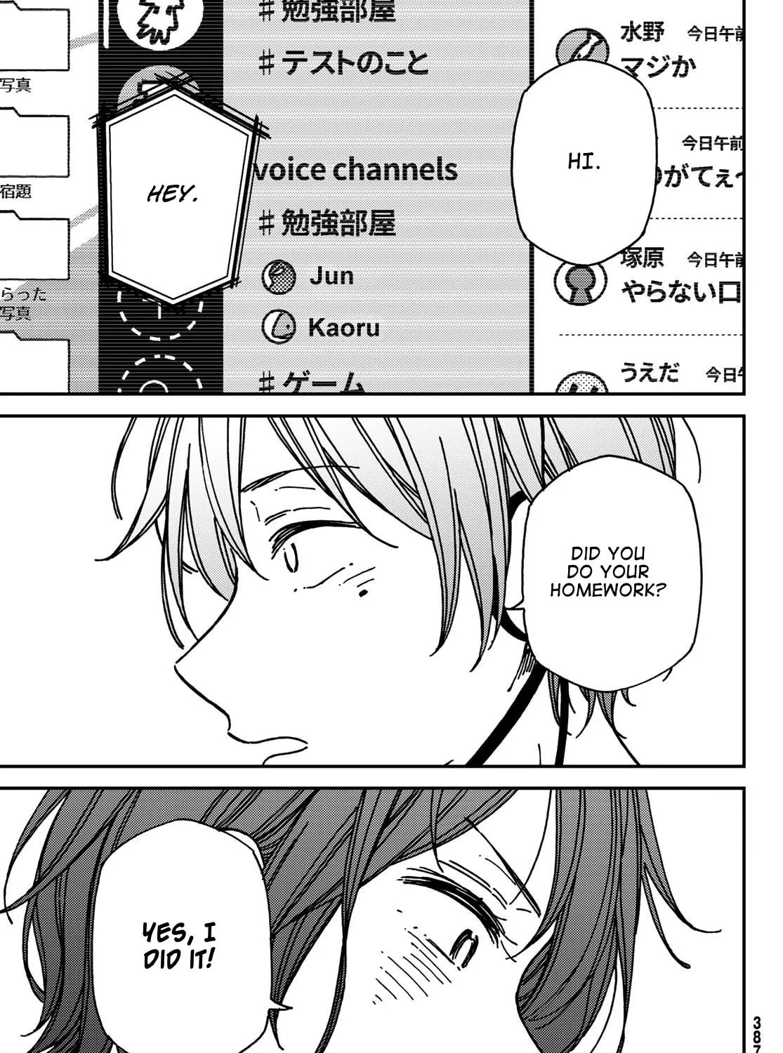 Read Jun and Kaoru chapter 10 image 20 on Lezhin