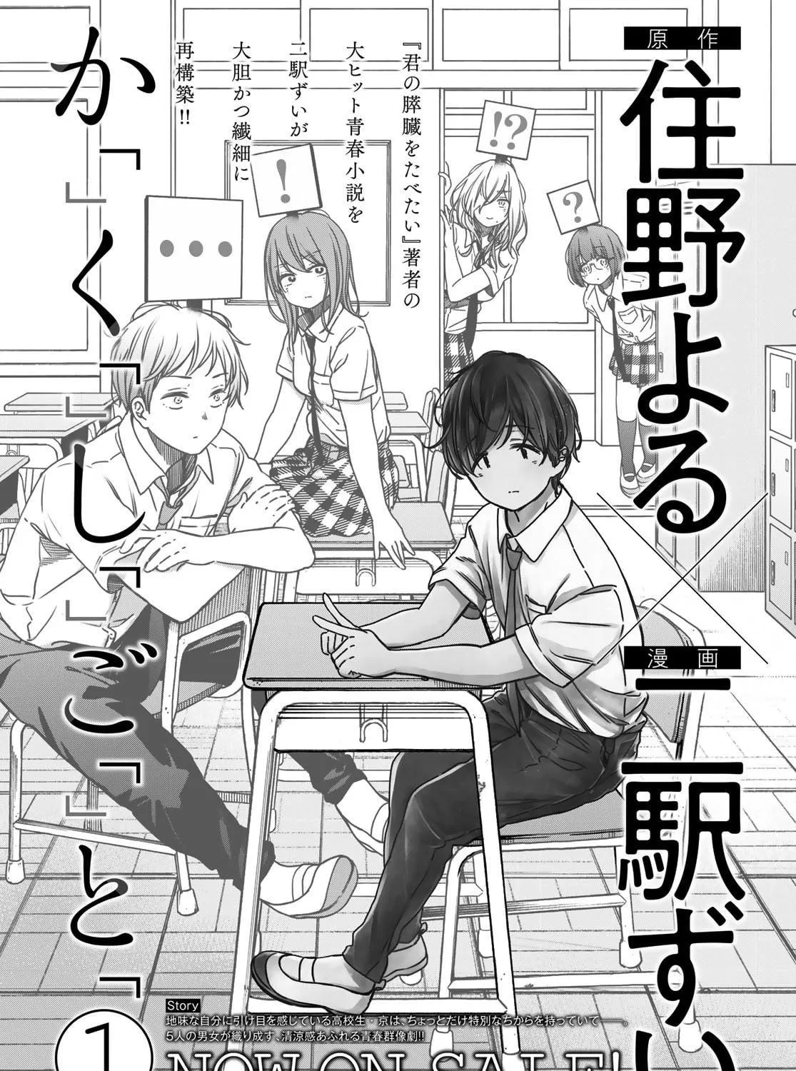 Read Jun and Kaoru chapter 10 image 46 on Lezhin