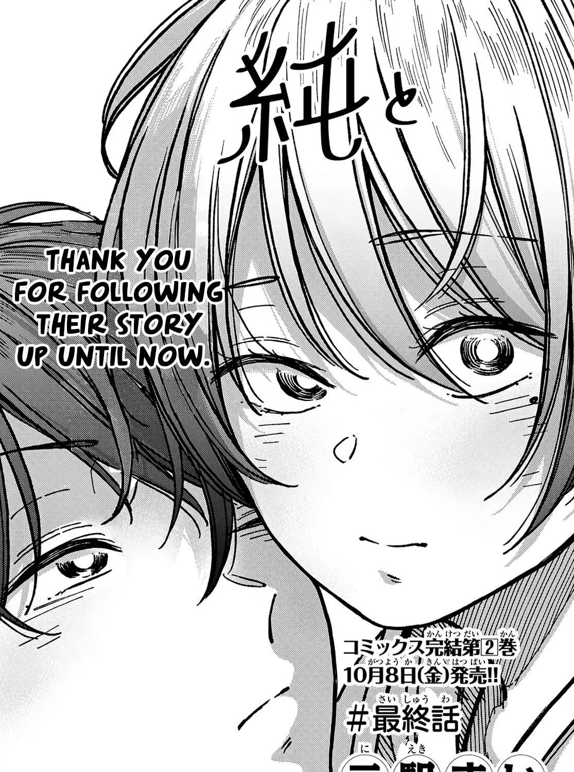 Read Jun and Kaoru chapter 16 image 4 on Lezhin