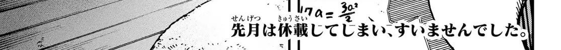 Read Jun and Kaoru chapter 4 image 1 on Lezhin