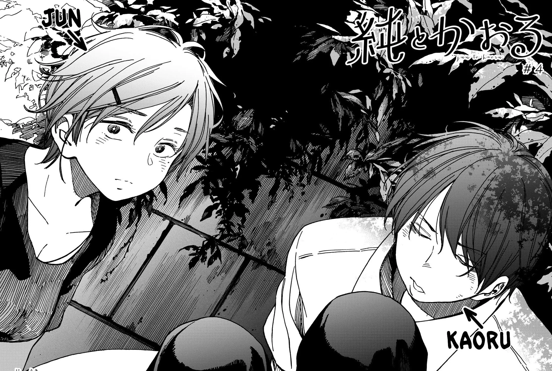 Read Jun and Kaoru chapter 4 image 2 on Lezhin