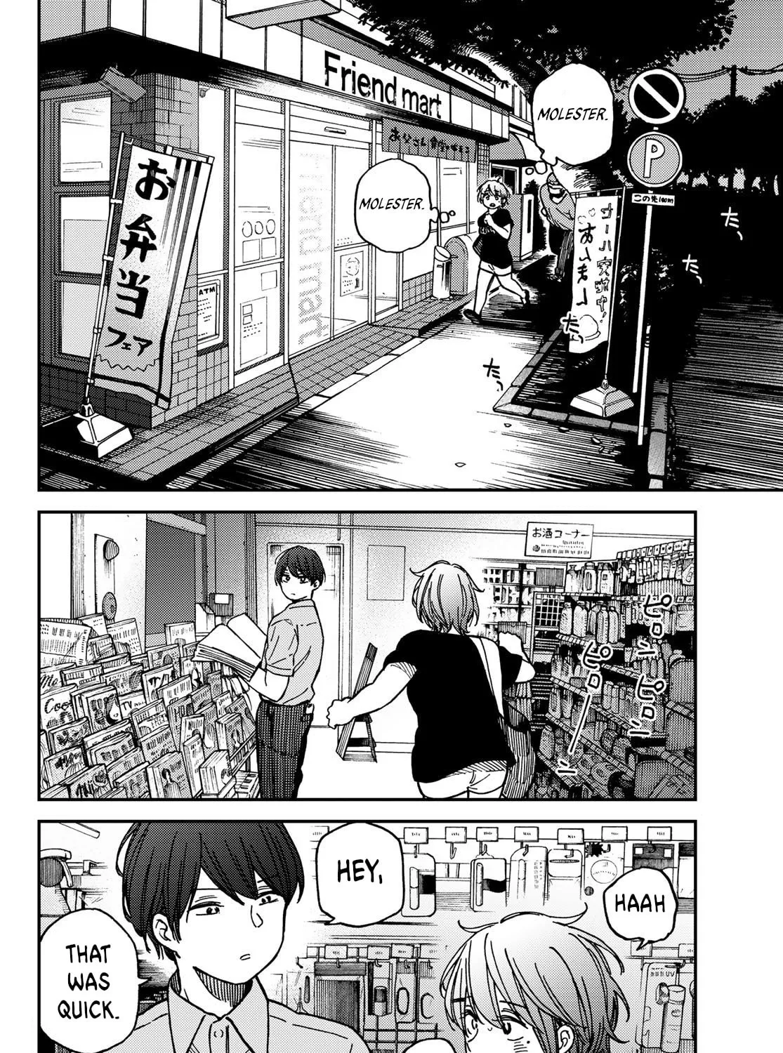 Read Jun and Kaoru chapter 4 image 24 on Lezhin