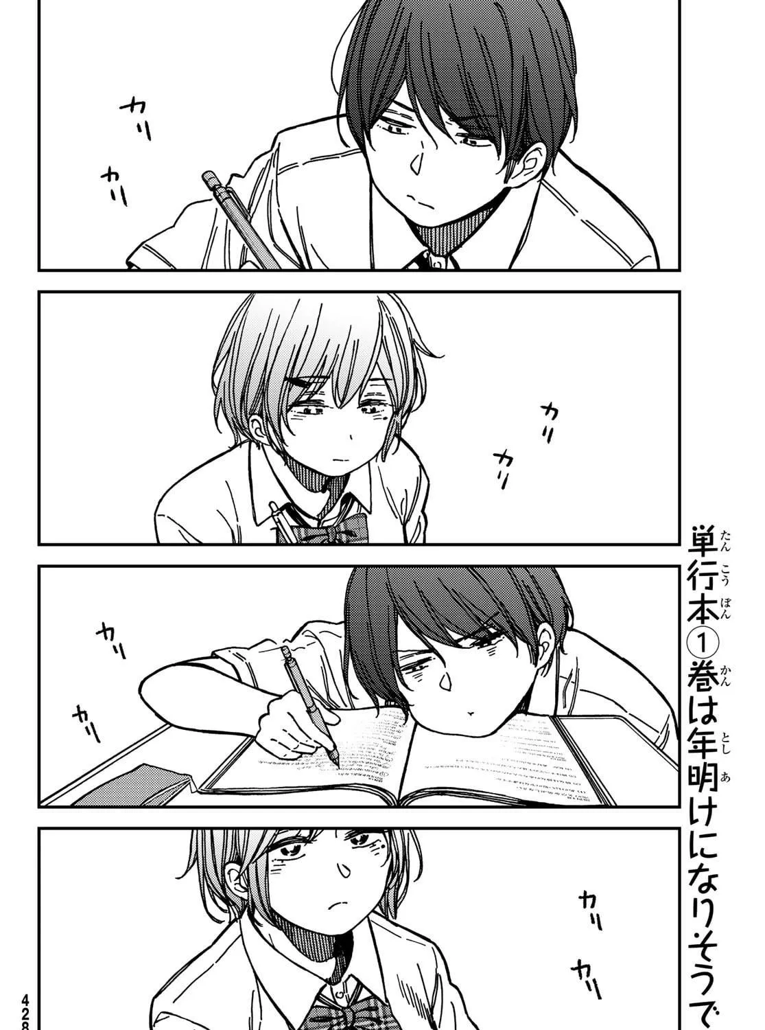Read Jun and Kaoru chapter 6 image 18 on Lezhin