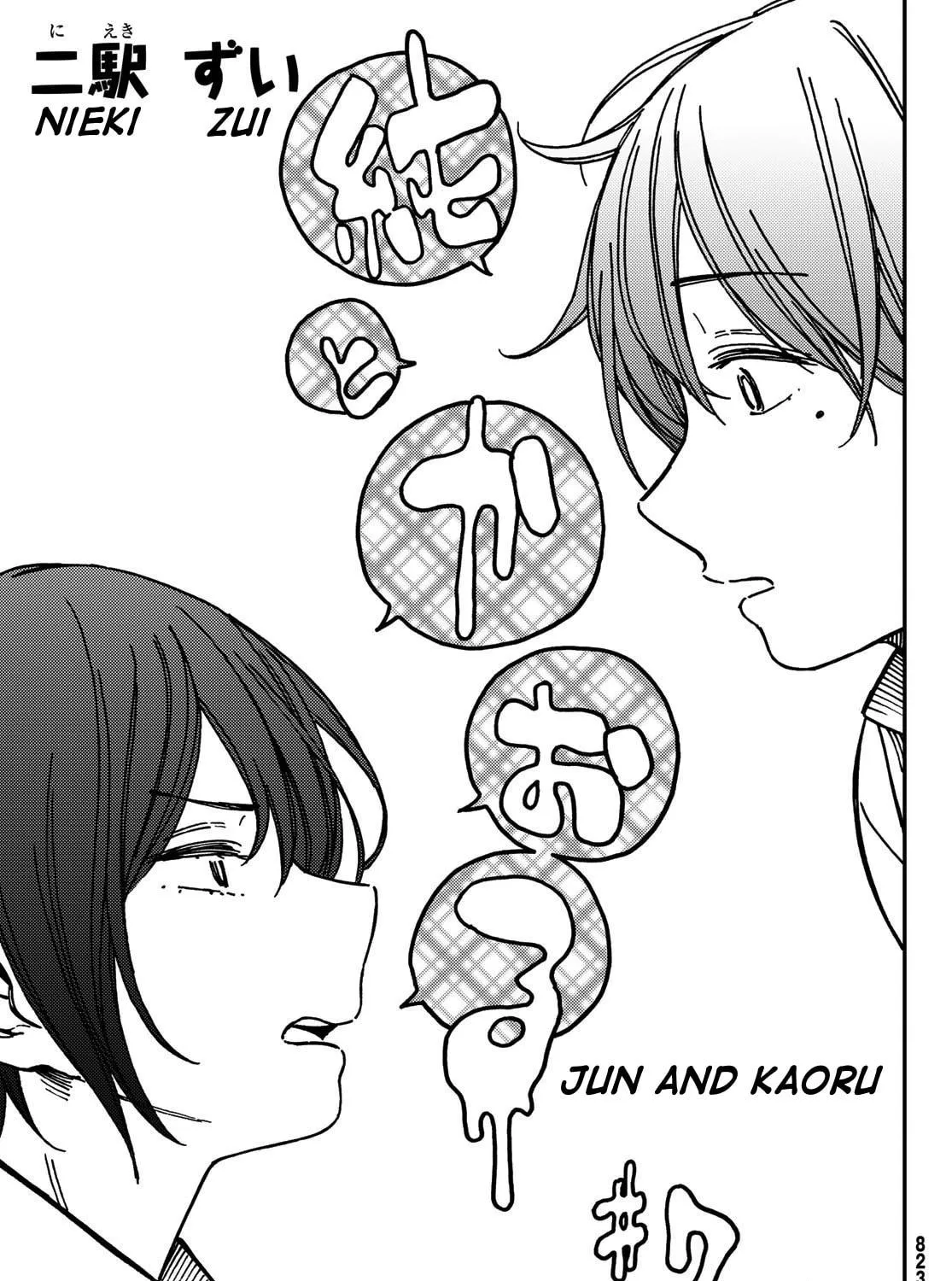 Read Jun and Kaoru chapter 7 image 4 on Lezhin