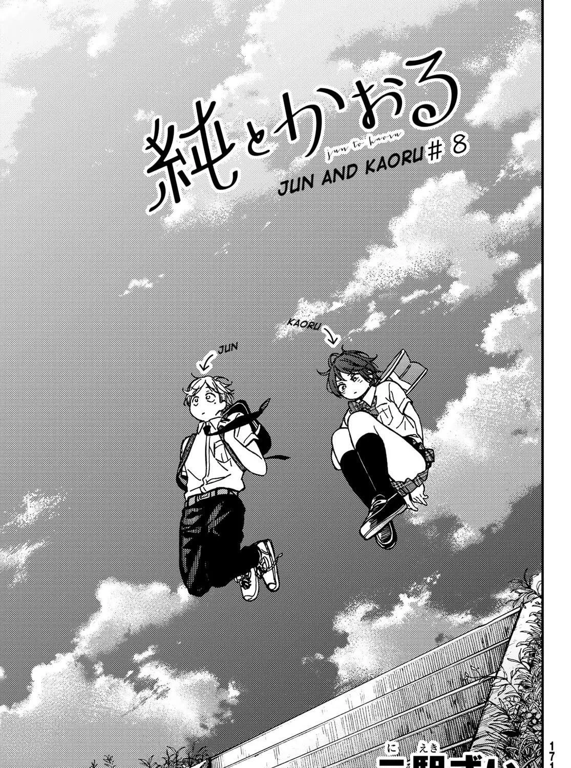 Read Jun and Kaoru chapter 8 image 10 on Lezhin