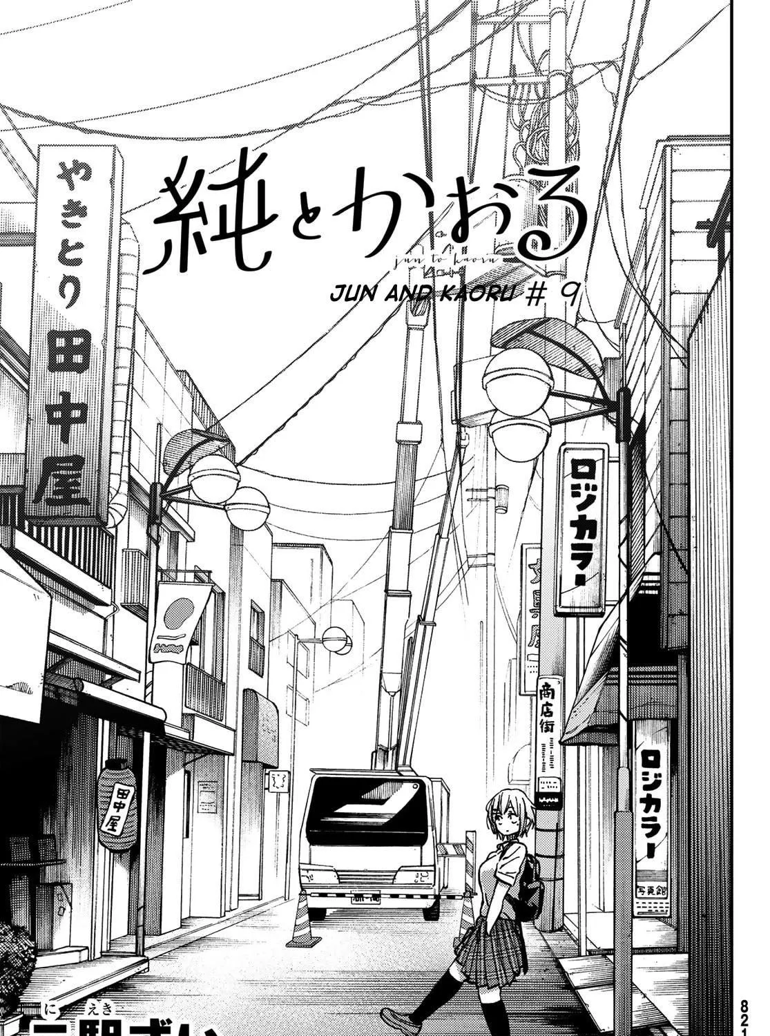 Read Jun and Kaoru chapter 9 image 4 on Lezhin