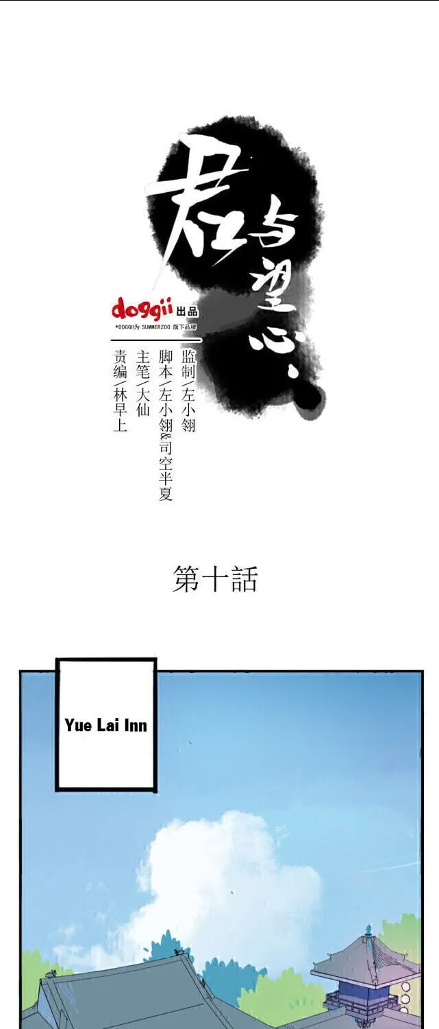 Read Jun and Wang Xin chapter 10 image 2 on Lezhin