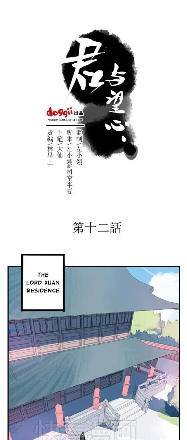 Read Jun and Wang Xin chapter 12 image 4 on Lezhin