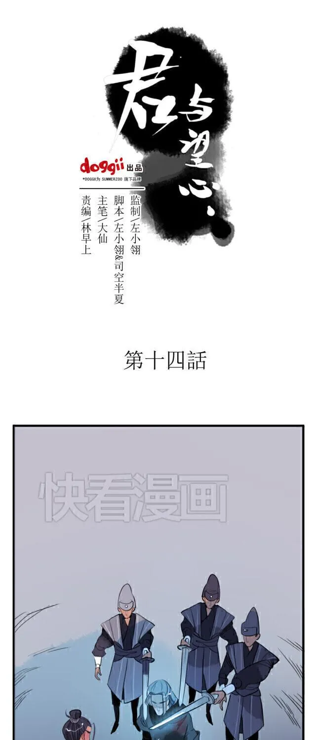 Read Jun and Wang Xin chapter 14 image 4 on Lezhin