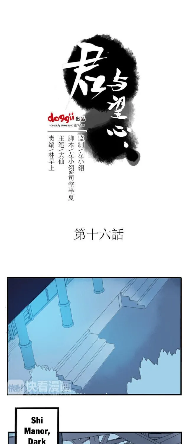 Read Jun and Wang Xin chapter 16 image 4 on Lezhin