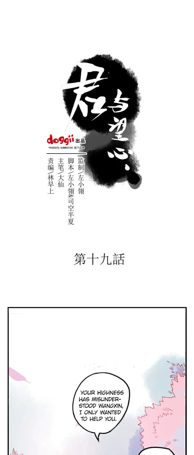 Read Jun and Wang Xin chapter 19 image 3 on Lezhin