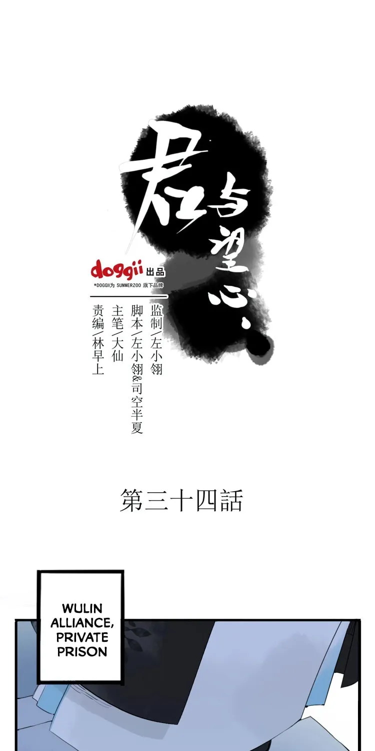 Read Jun and Wang Xin chapter 34 image 1 on Lezhin