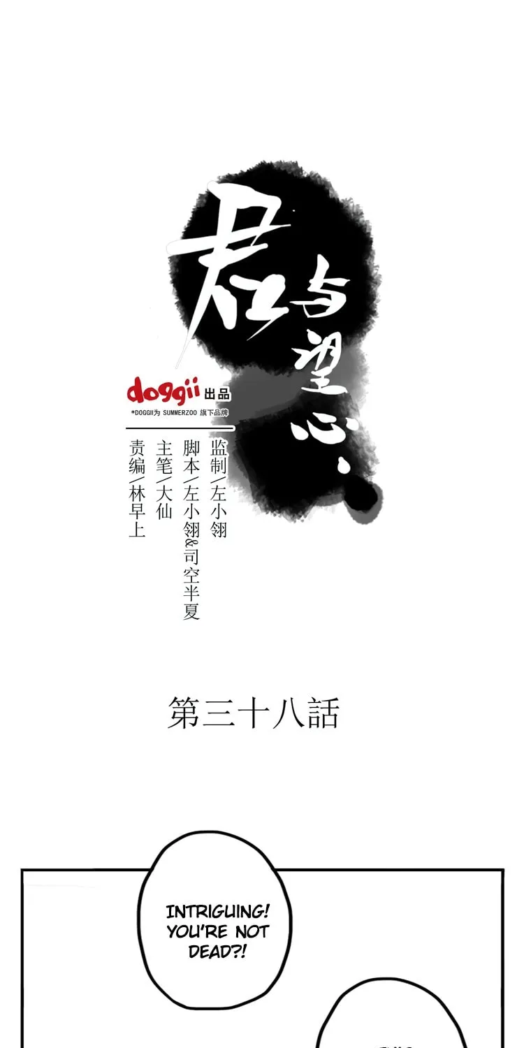 Read Jun and Wang Xin chapter 38 image 1 on Lezhin