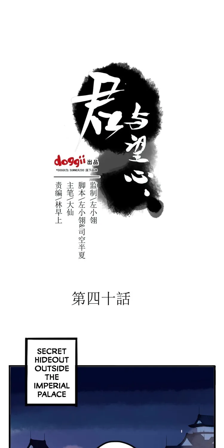 Read Jun and Wang Xin chapter 40 image 1 on Lezhin