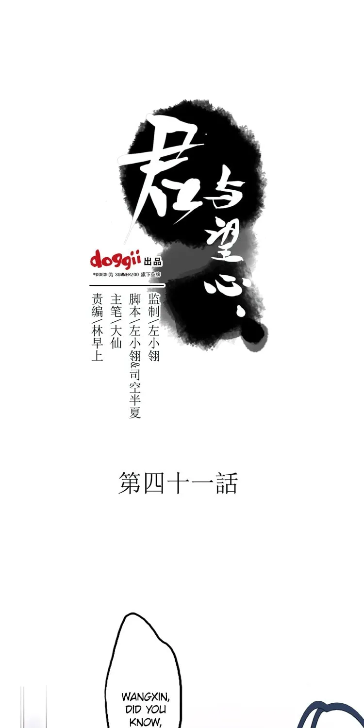 Read Jun and Wang Xin chapter 41 image 1 on Lezhin
