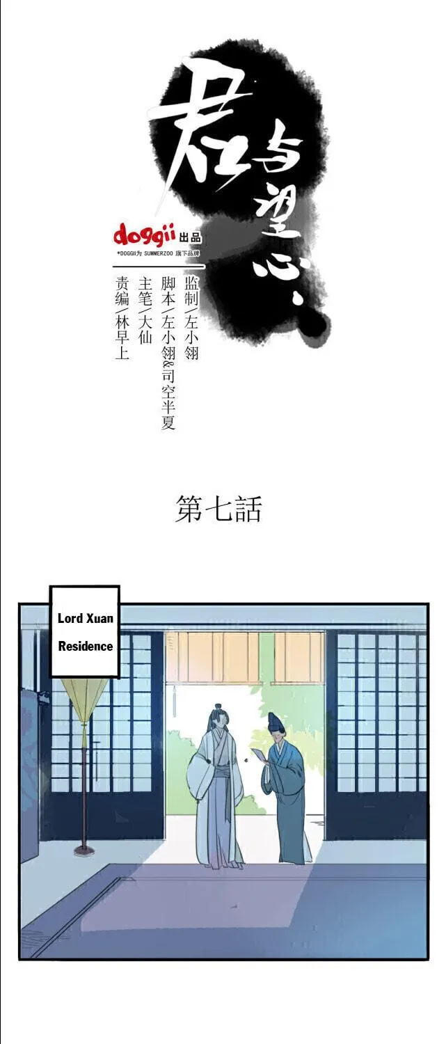 Read Jun and Wang Xin chapter 7 image 2 on Lezhin