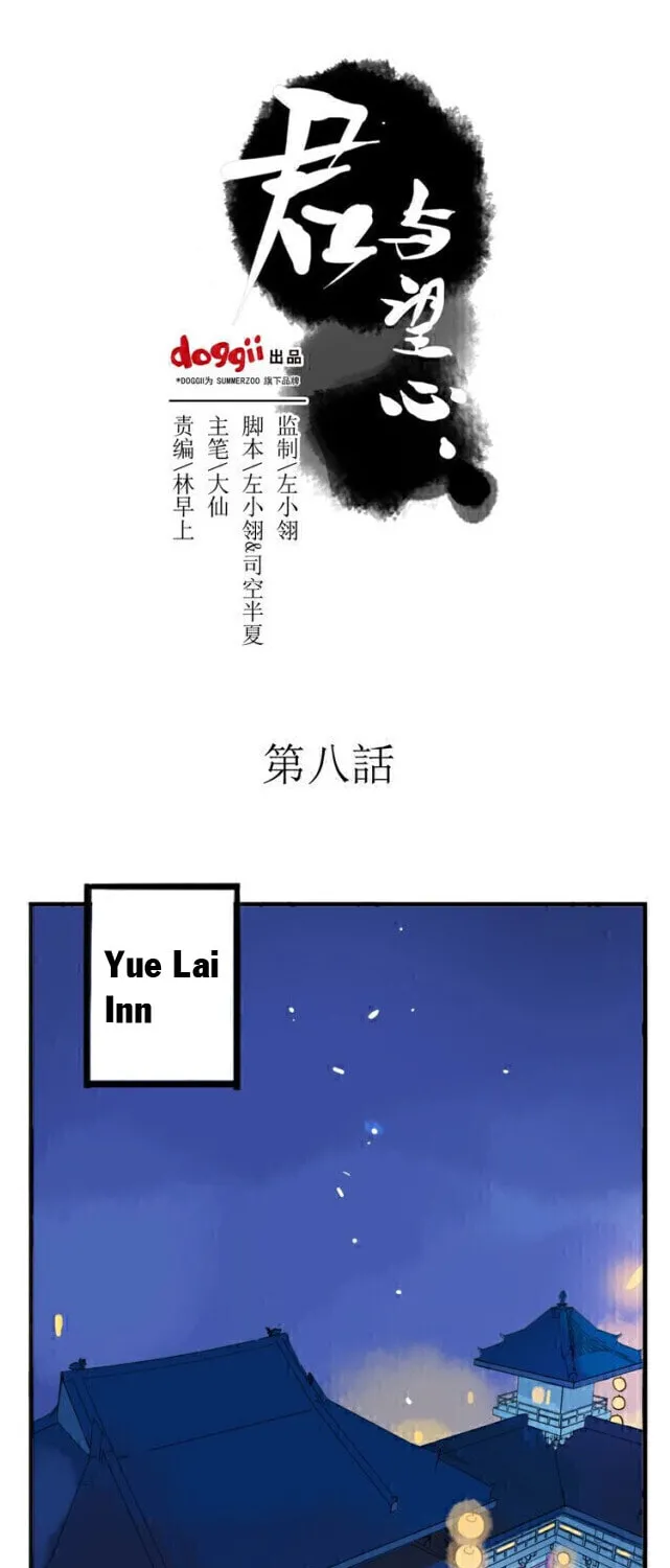 Read Jun and Wang Xin chapter 8 image 2 on Lezhin
