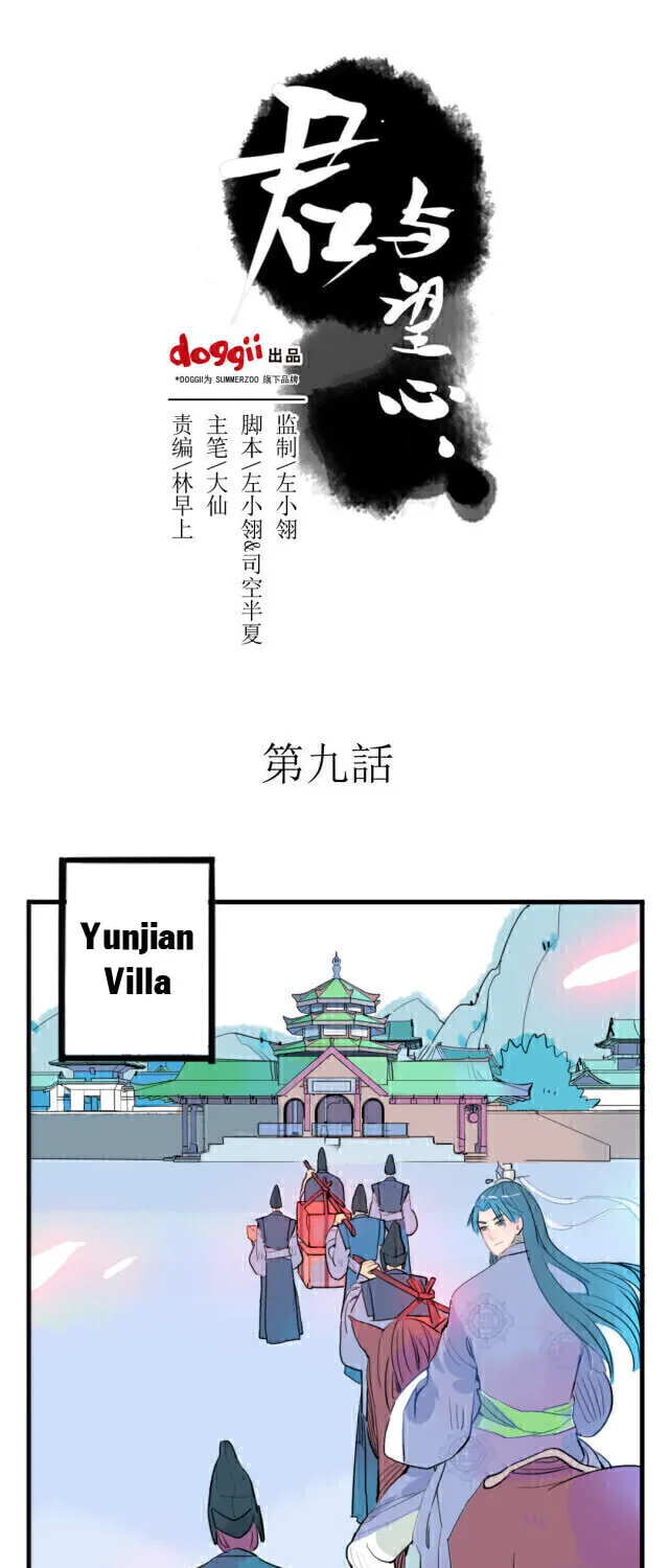 Read Jun and Wang Xin chapter 9 image 2 on Lezhin