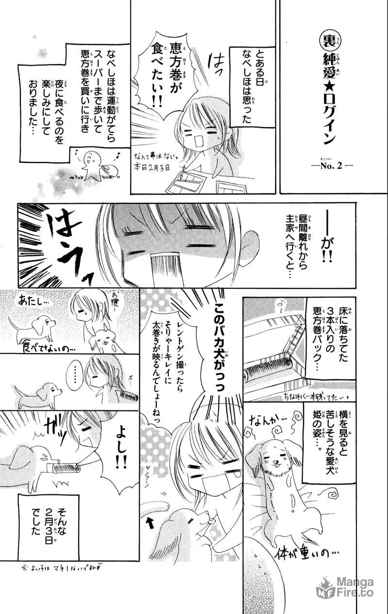 Read Junai Login chapter 1 image 59 on Lezhin