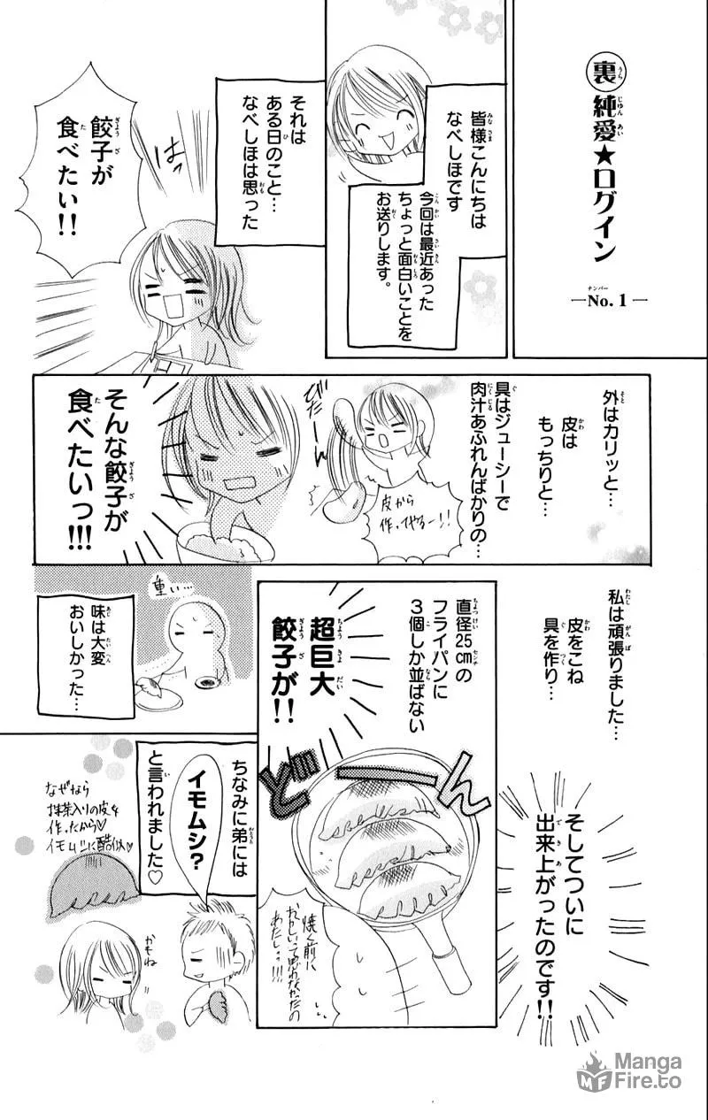 Read Junai Login chapter 1 image 9 on Lezhin