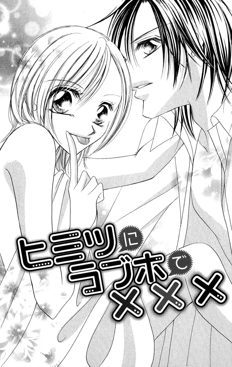 Read Junai Login chapter 2 image 3 on Lezhin