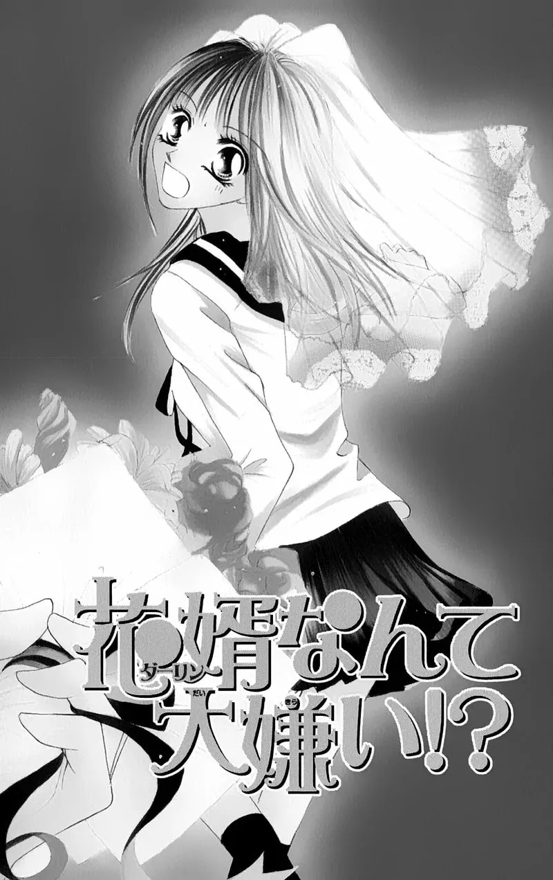 Read Junai Login chapter 3 image 3 on Lezhin