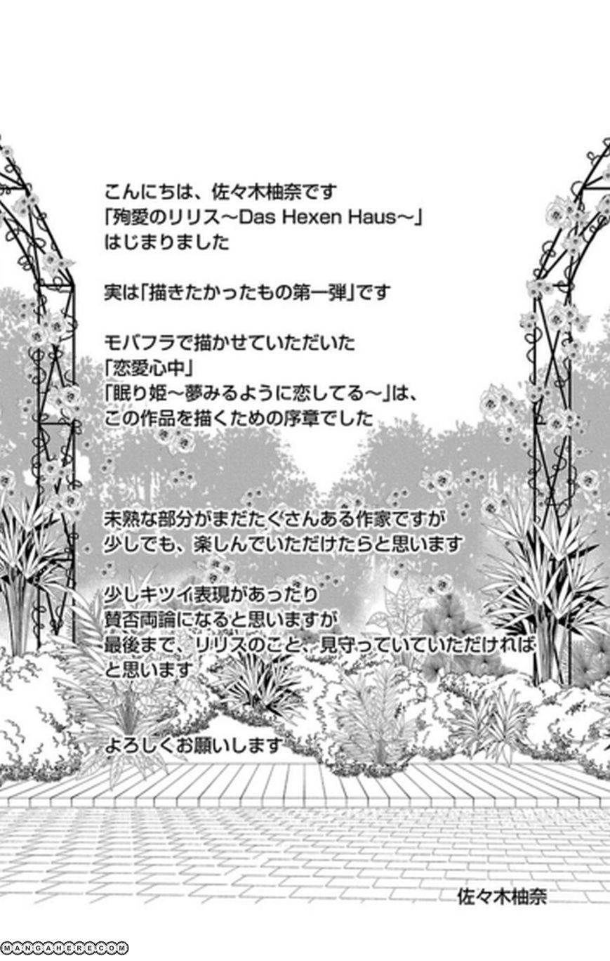 Junai no Lilith - Das Hexen Haus Chapter 1 page 44 - 