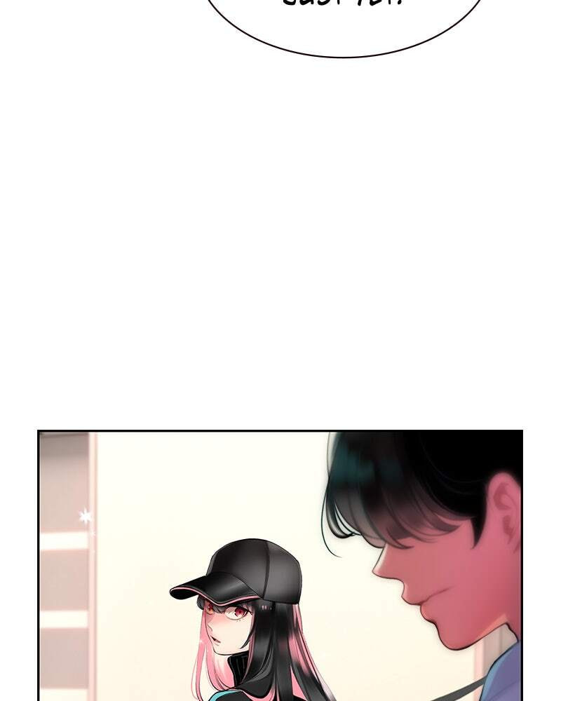 Jungle Juice Chapter 6 page 21 - 