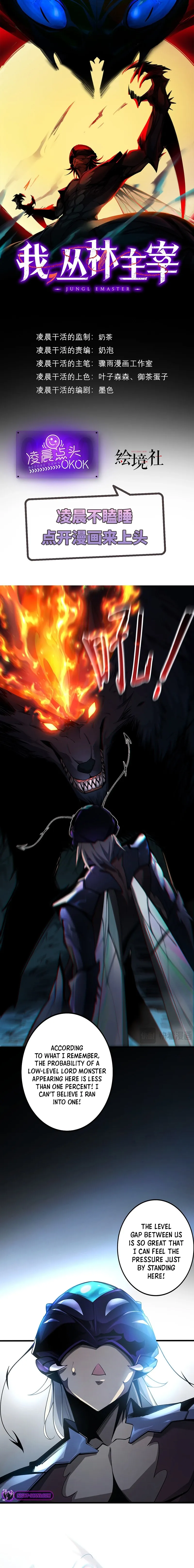 Read Jungle Master chapter 3 image 1 on Lezhin