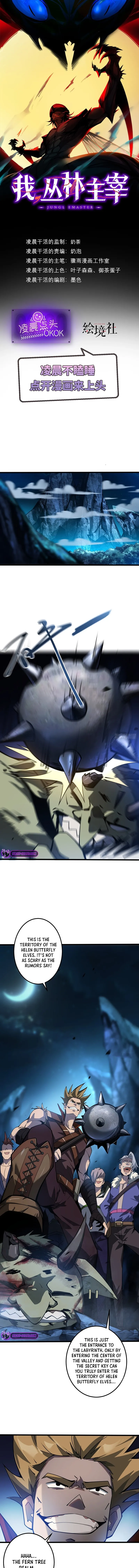 Read Jungle Master chapter 5 image 1 on Lezhin