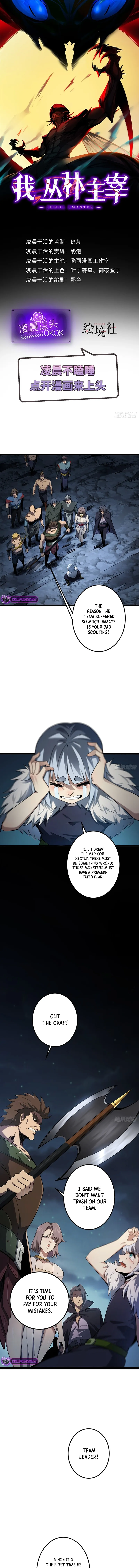 Read Jungle Master chapter 7 image 1 on Lezhin
