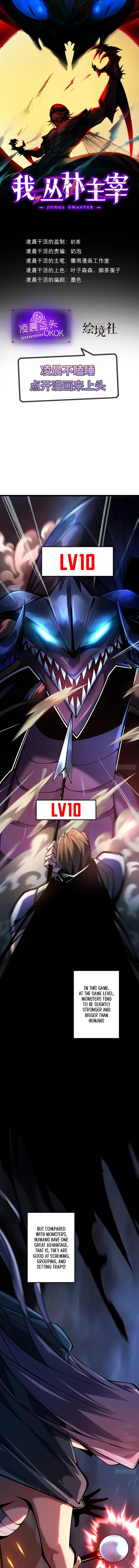 Read Jungle Master chapter 9 image 1 on Lezhin